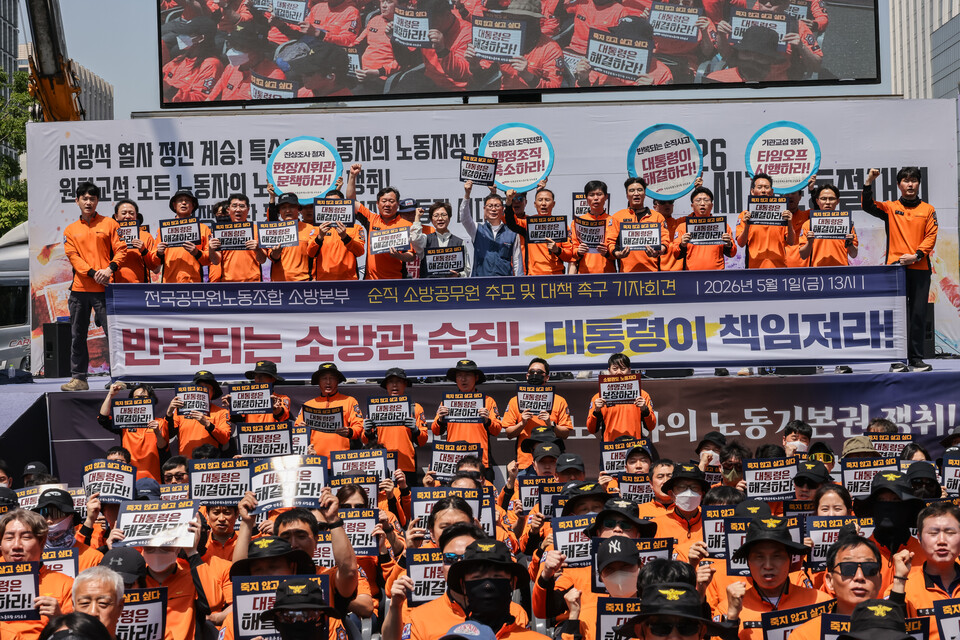 “죽어서 영웅 되면 뭐하나”… 공무원노조 소방본부, 순직 참사 책임 규명 및 대책 촉구