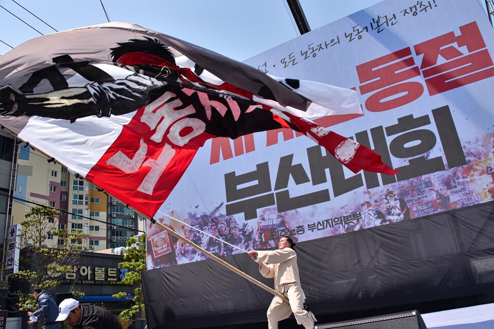 2026 세계노동절 부산대회 열려