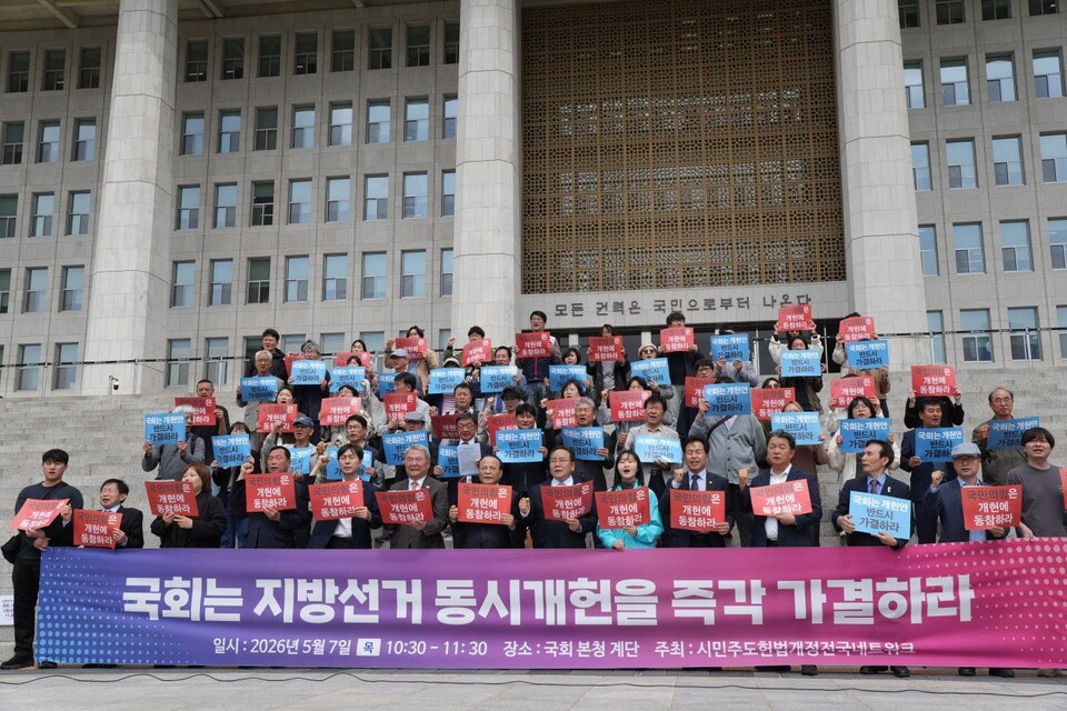 부마항쟁-5·18정신 담은 개헌안, 결국 본회의 통과 불발… “국힘, 반헌법세력 자처” 시민사회 분노