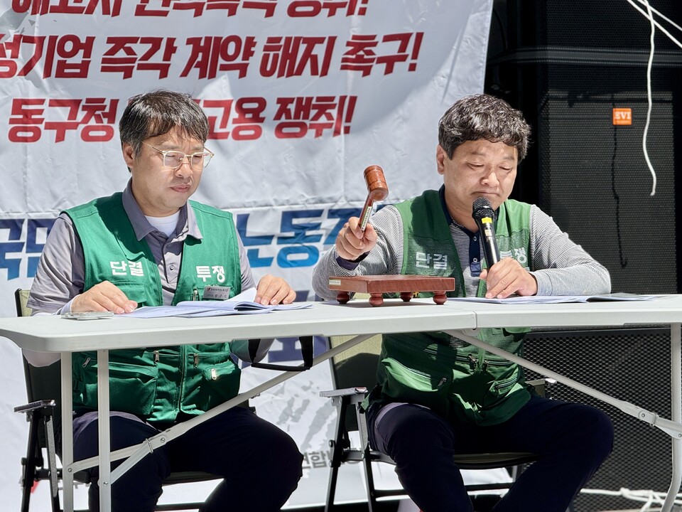 민주연합노조, 민간위탁 환경미화원 5인 해고 사태 규탄