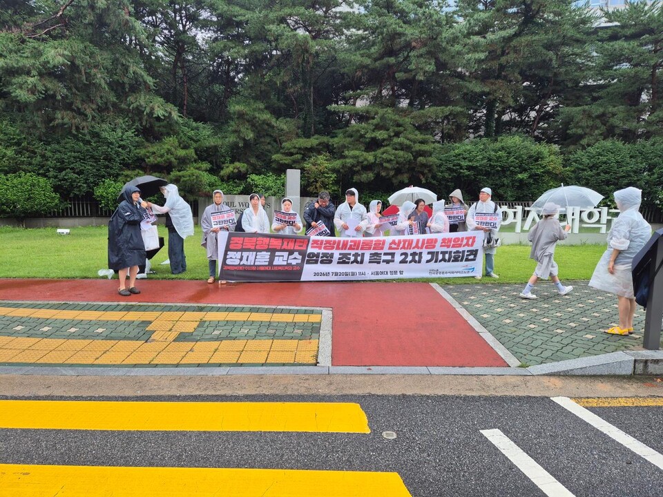 “고용노동부도 직장 내 괴롭힘 인정” 공공운수노조, 경북행복재단 정재훈 대표이사 엄정 조치 촉구