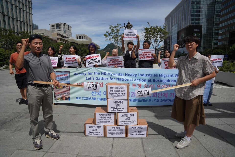 “나쁜계약 철회하라” HD현대중공업 이주노동자 투쟁 계속, 16일 보신각서 공동행동