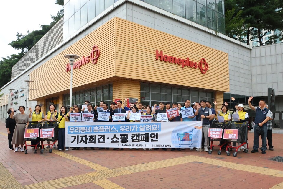 ‘장보기로 정상화 힘모으자’ 영업 재개 홈플러스, 대구서도 장보 동참 호소