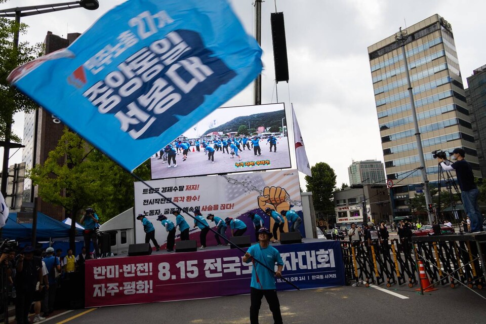 “전작권 환수·미 경제수탈 저지” 노동자가 앞장선다… 민주노총, 광복 81주년 8.15 전노대 열어
