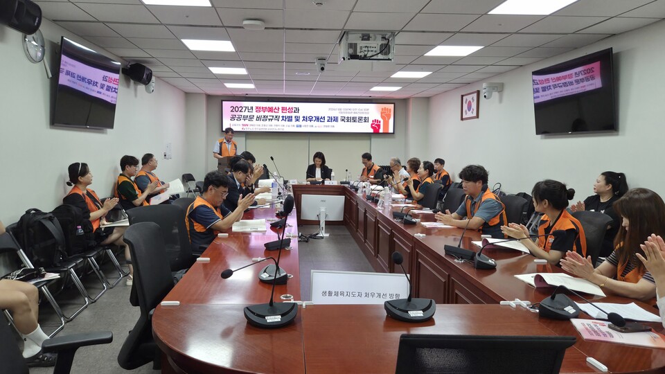 “명절상여금도 근속수당도 차별”…공공부문 비정규직, 예산 개선 촉구