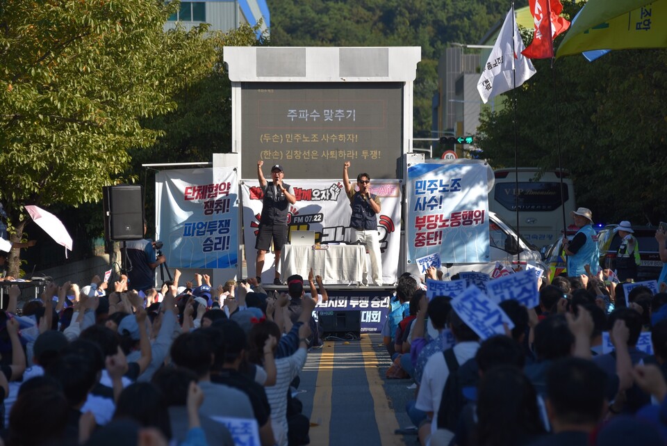 “함께 갔다, 함께 오자!” 보이는 라디오 FM 07.22 연 리노공업지회