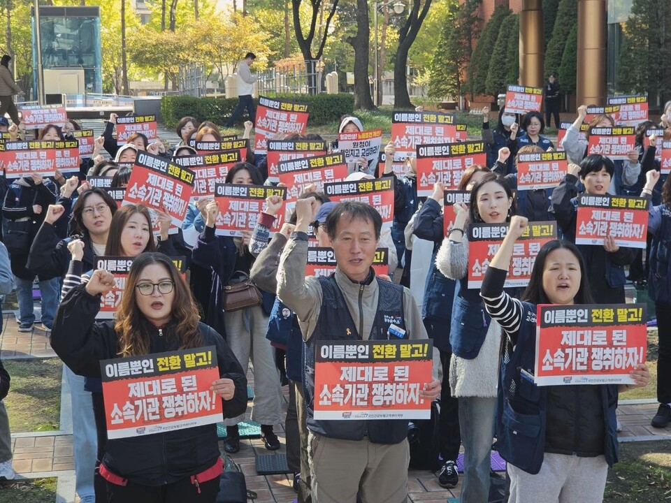 [2026공파공투] 건보 고객센터 노동자 전국 동시다발 파업… “소속기관 전환에 걸맞은 임금·노동조건 보장하라”